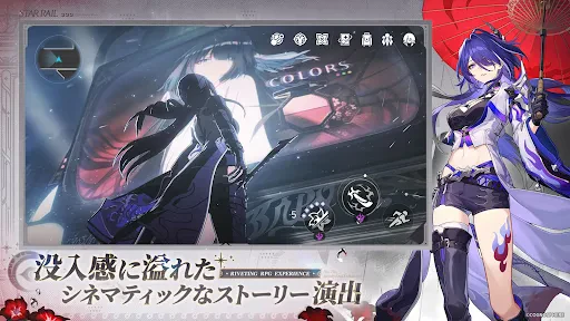 崩壊:スターレイル screenshot