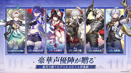 崩壊:スターレイル screenshot