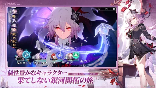 崩壊:スターレイル screenshot