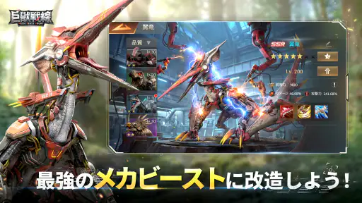 巨獣戦線 screenshot
