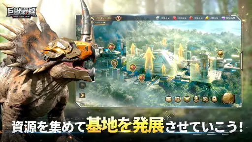 巨獣戦線 screenshot