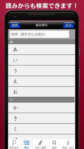 常用漢字筆順辞典 screenshot