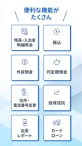常陽バンキングアプリ screenshot