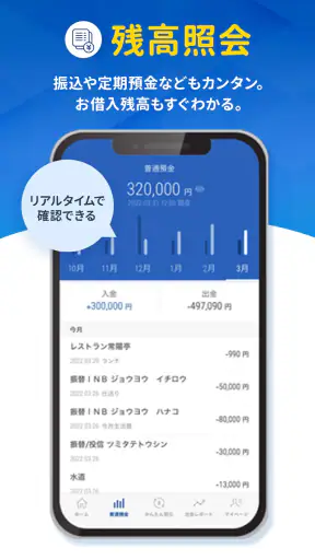 常陽バンキングアプリ screenshot