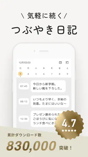 引き出し日記 - シンプルなつぶやき日記で記録を簡単に残せる screenshot