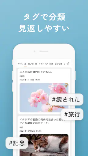 引き出し日記 - シンプルなつぶやき日記で記録を簡単に残せる screenshot
