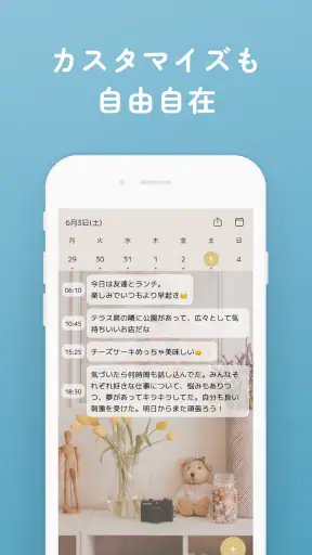 引き出し日記 - シンプルなつぶやき日記で記録を簡単に残せる screenshot