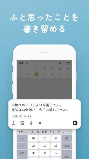 引き出し日記 - シンプルなつぶやき日記で記録を簡単に残せる screenshot