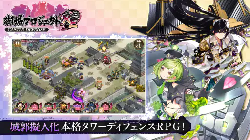 御城プロジェクト:RE screenshot