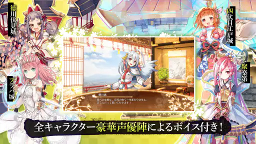 御城プロジェクト:RE screenshot