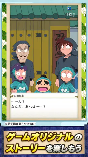 忍たま乱太郎 ムゲンのツボ大暴走の段 アニメゲーム screenshot