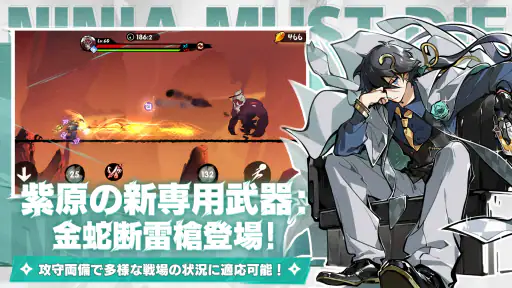 忍者マストダイ screenshot