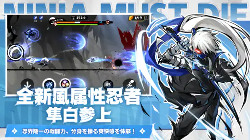 忍者マストダイ screenshot