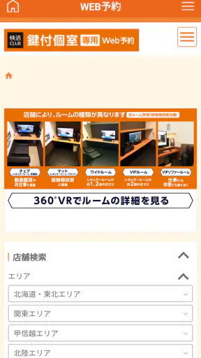 快活CLUB公式アプリ screenshot