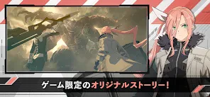 怪獣８号 THE GAME screenshot