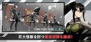 怪獣８号 THE GAME screenshot