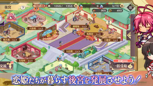 恋姫†大戦 screenshot