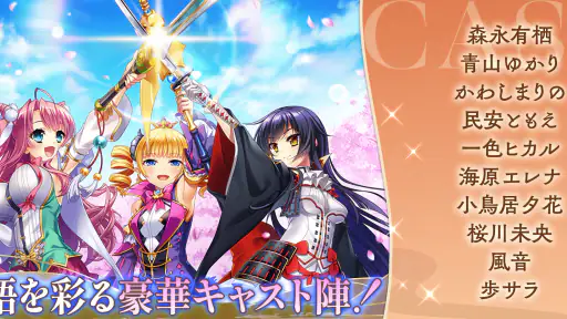 恋姫†大戦 screenshot