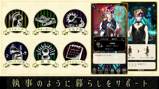 悪魔執事と黒い猫：ストレスを癒やし、メンタルを癒やすゲーム screenshot