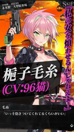 感染×少女 screenshot