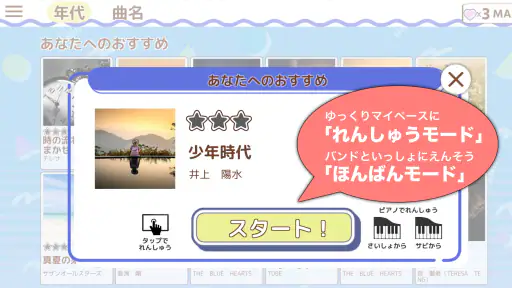 懐メロピアノ-音ゲー人気曲を鍵盤ぴあの練習！音楽リズムゲーム screenshot
