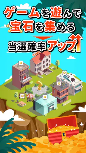 懸賞ランド screenshot