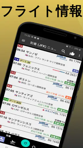 Tokyo Narita Airport NRT screenshot
