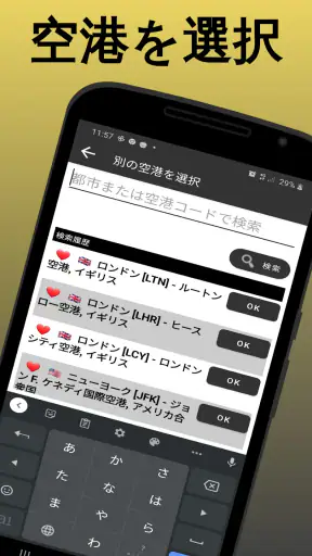 Tokyo Narita Airport NRT screenshot