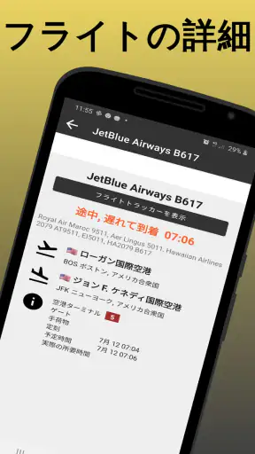 Tokyo Narita Airport NRT screenshot