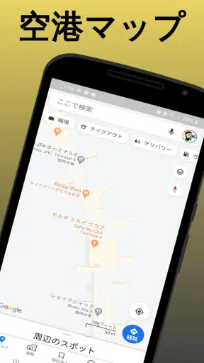 Tokyo Narita Airport NRT screenshot