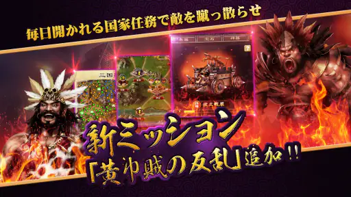 戦・三国志バトル screenshot