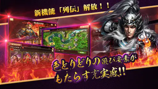 戦・三国志バトル ライトニングバースト screenshot