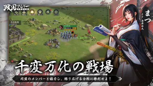 戦国ブシドー〜大野望の巻〜 screenshot