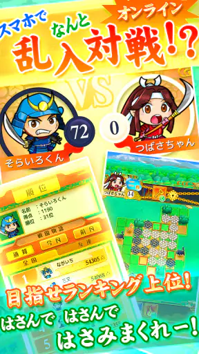 戦国リバーシ screenshot