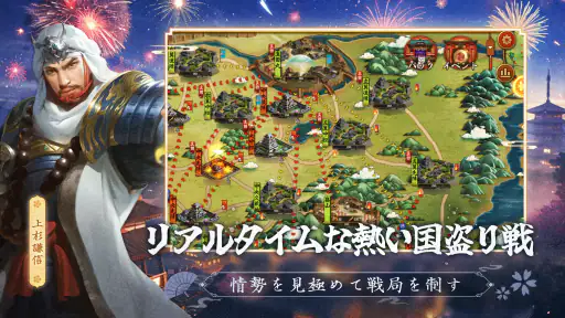 戦国布武：我が天下戦国編 screenshot