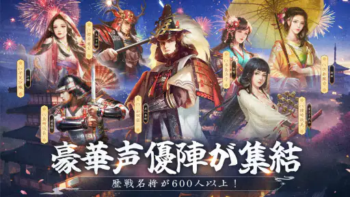 戦国布武：我が天下戦国編 screenshot