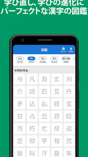 手書きで漢字検索＋ 【漢字辞典アプリ】 screenshot