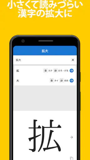 手書きで漢字検索＋ 【漢字辞典アプリ】 screenshot
