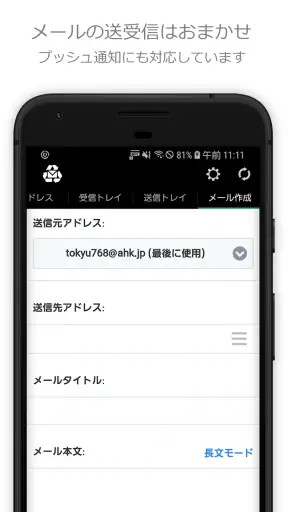 捨てメアド (InstAddr) screenshot
