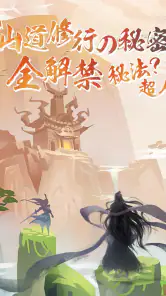 放置仙人～封神伝説の始まり screenshot