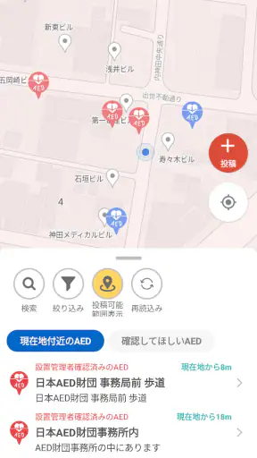 救命サポーター screenshot