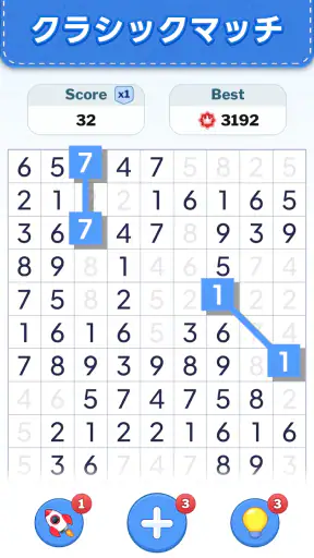 数字ゲーム - 10を作ろう screenshot