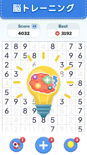数字ゲーム - 10を作ろう screenshot