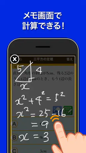 数学トレーニング（中学1年・2年・3年の数学計算勉強アプリ） screenshot
