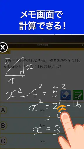 数学トレーニング（中学1年・2年・3年の数学計算勉強アプリ） screenshot