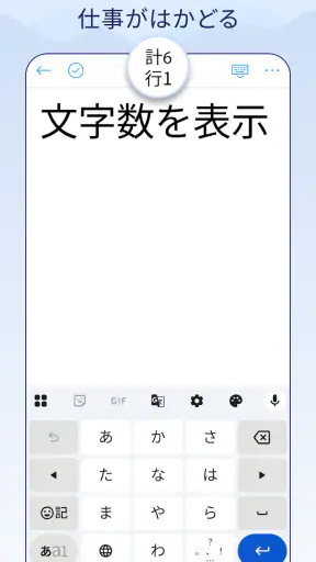 文字数カウントメモ screenshot