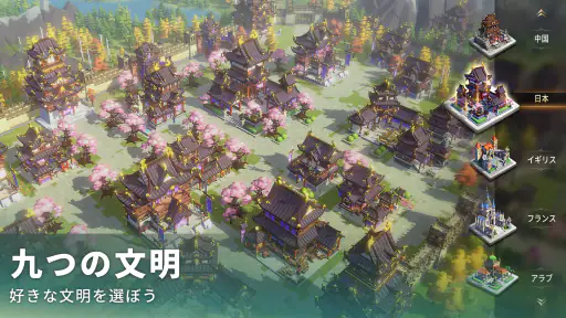 文明と征服：EOC screenshot