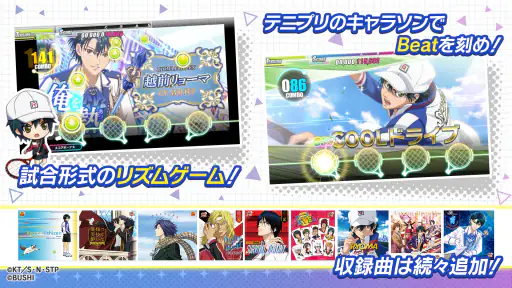 新テニスの王子様 RisingBeat screenshot