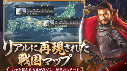 新信長の野望 screenshot