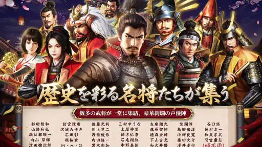 新信長の野望 screenshot